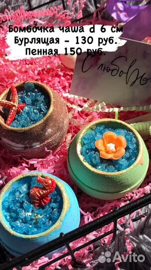 Бомбочки для ванны ручной работы