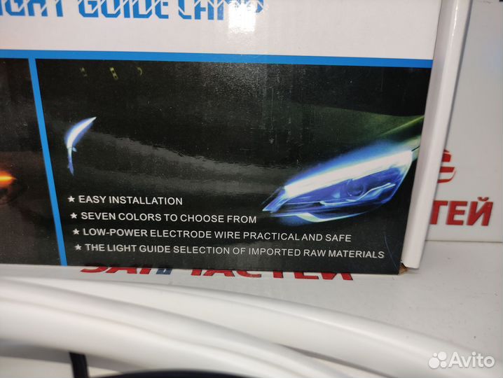 Дневные ходовые огни 12V гибкие трубчатые 60 см