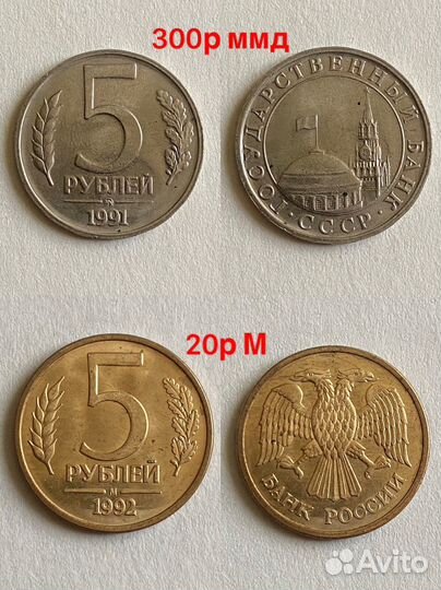 Монеты гкчп, Банка России 1991-1993гг