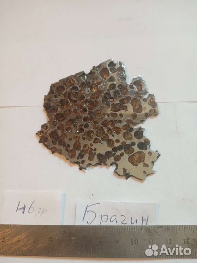 Метеорит Железо каменный Семчан, Брагин 46 грамм