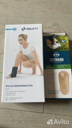 Бандаж голеностопный ортез orlet