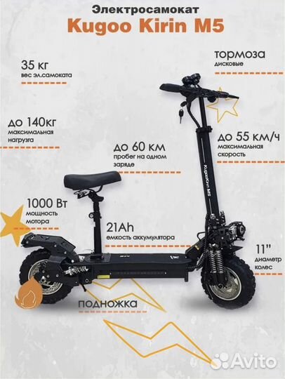 Электросамокаты Куго самокат Kugoo М5 и другие