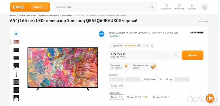 Qled Samsung QE65Q60 65