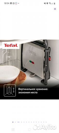 Гриль tefal новый