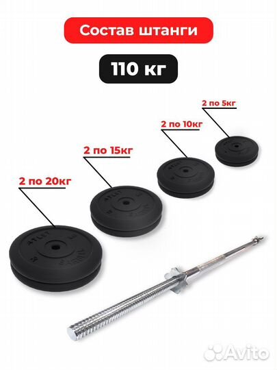 Штанга обрезиненная MB Barbell Atlet 110кг