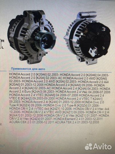 Генератор honda accord cr-v 31100raaa05