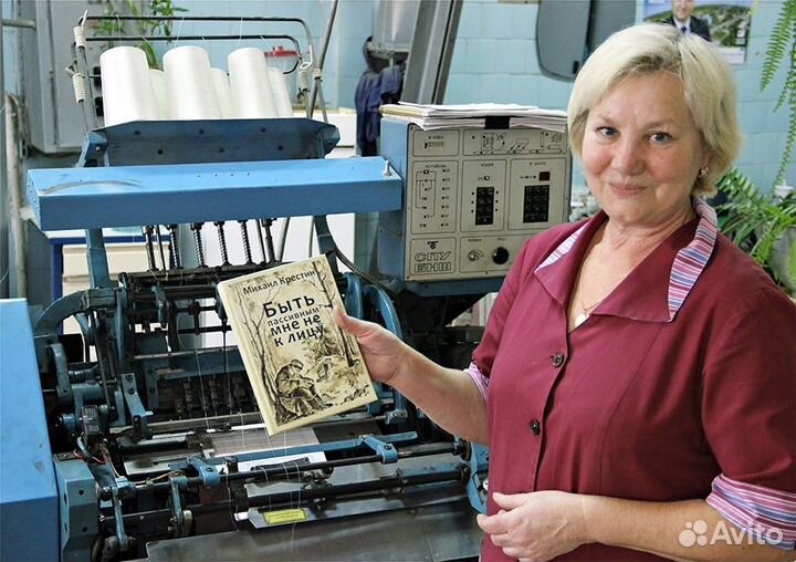 Переплетчик, помощник переплетчика