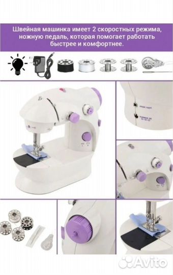 Швейная машинка