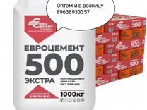 Цемент м500 в биг бэгах