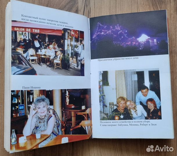 Хмелевская. Вот я и решила состариться