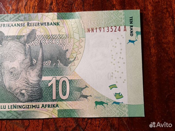 Бона Южная Африка /10 Rand 21 век/ пресс