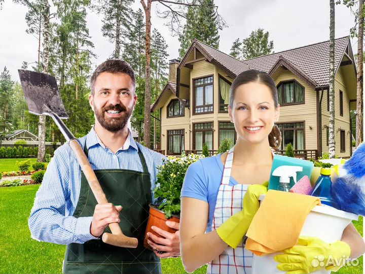 Помощники по хозяйству / Домработник (пара)