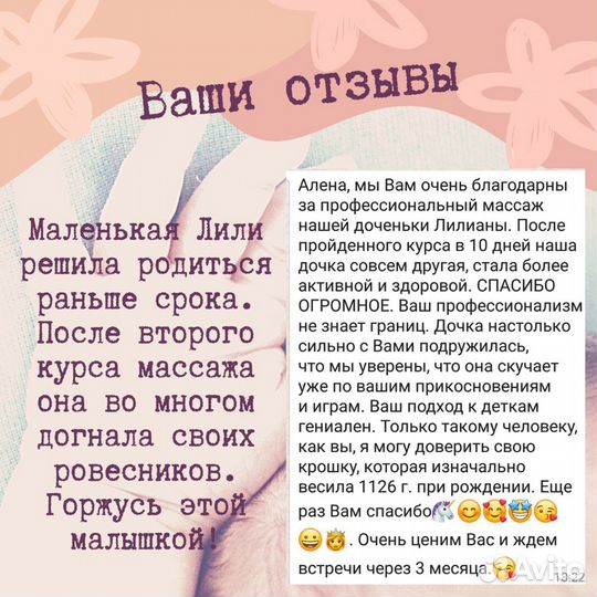 Детский массаж