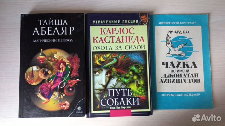 Книги. Саморазвитие. Духовное развитие. Эзотерика