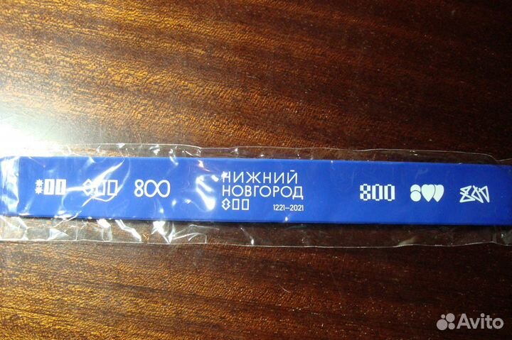 Браслет Нижний Новгород 800