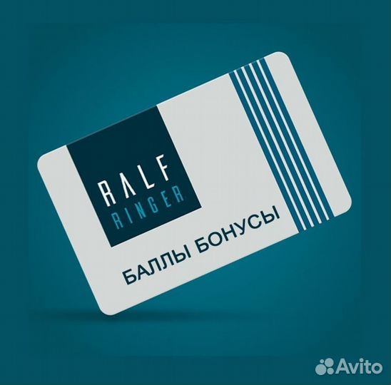 Скидка в Ralf ringer 30%