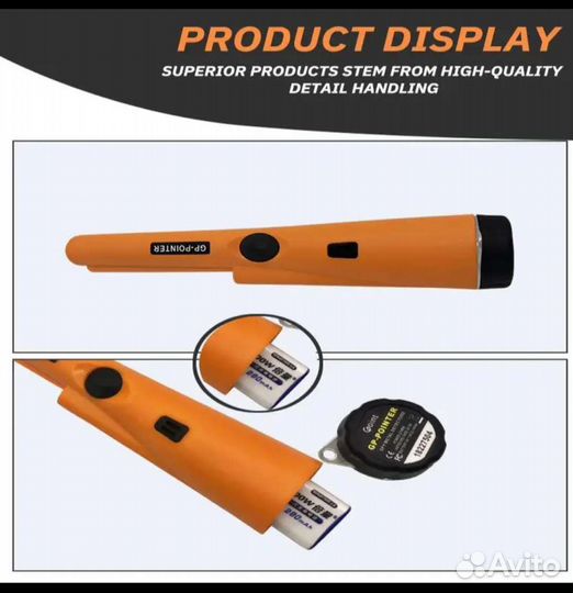 Пинпоинтер GP