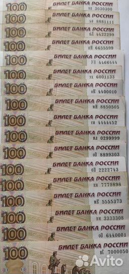 Купюры с красивыми номерами