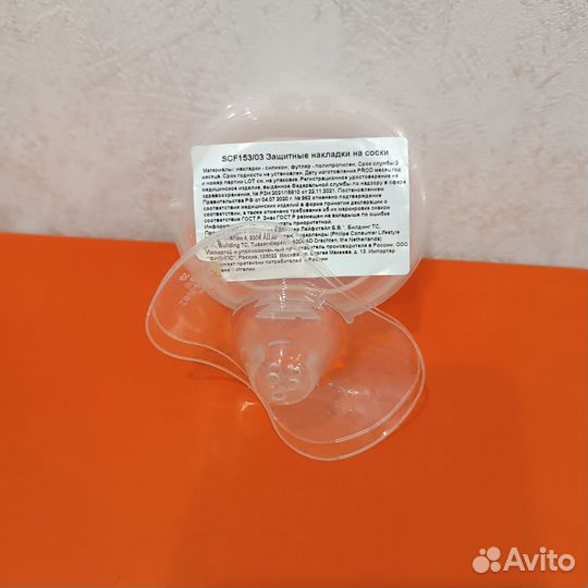 Силиконовые накладки на грудь для кормления avent