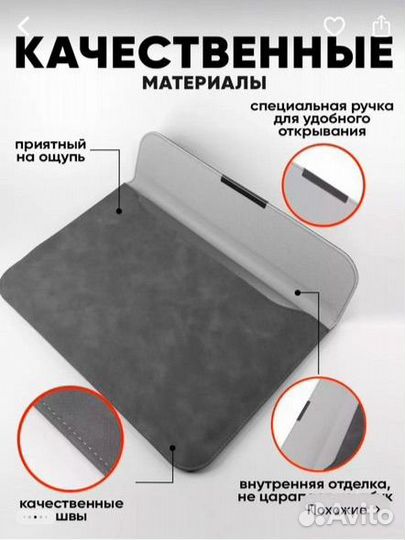 Чехол для ноутбука 16 (новый)