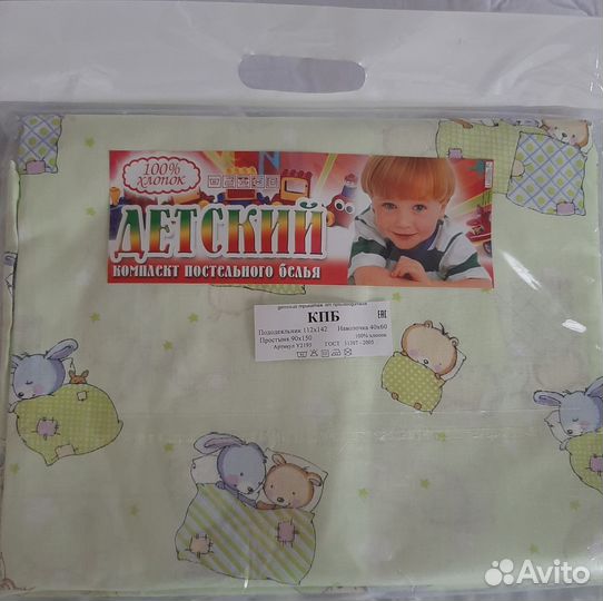Детское постельное белье