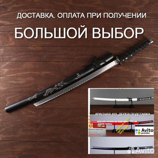 Катана сувенирная сертификат премиум