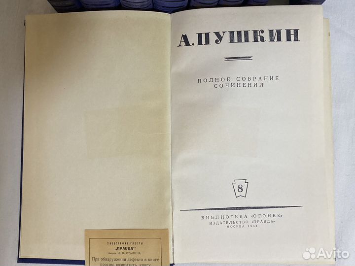 Пушкин ас собрание сочинений