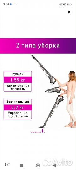 Пылесос ручной