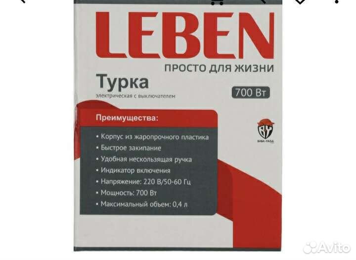 Электрическая турка