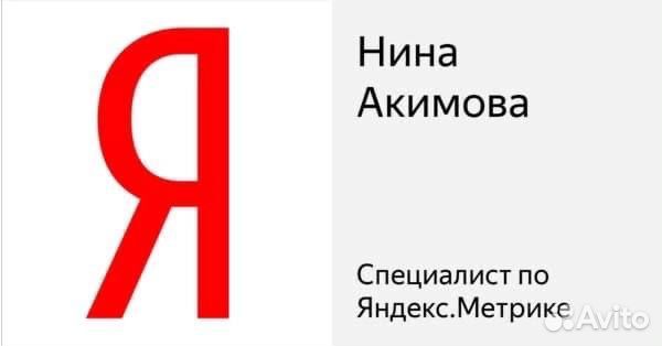 Консультация маркетолога/ Бизнес консультация