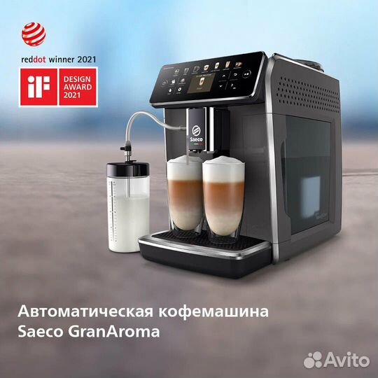 Автоматическая кофемашина Saeco GranAroma SM6580