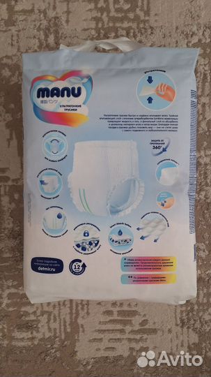 Подгузники трусики Manu