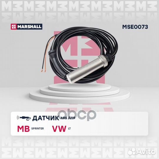 Датчик ABS передн. MB Sprinter I 95, VW LT II