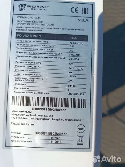 Продам внутренний блок кондиционера