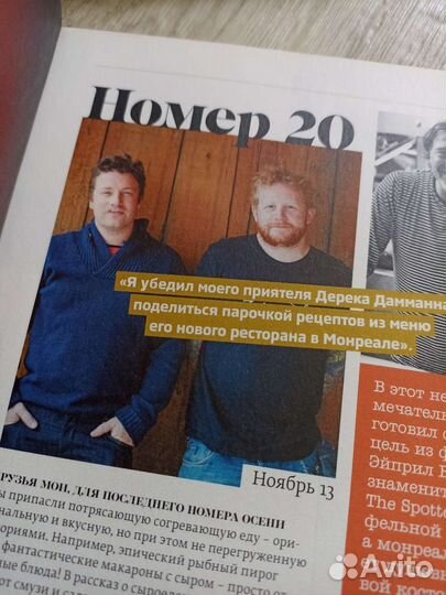 Кулинарные журналы