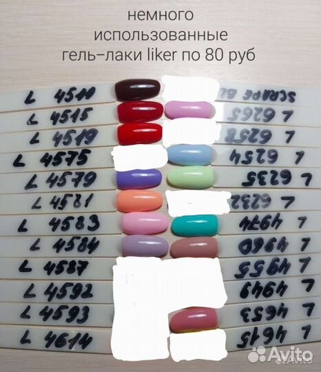 Для маникюра
