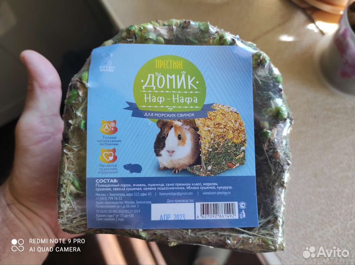Комбикорм
