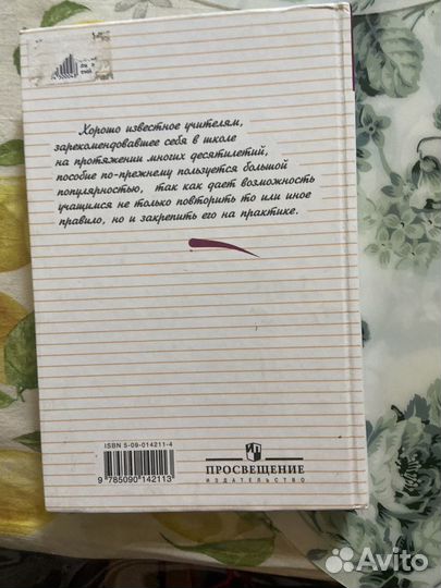 Учебник по русскому языку для старших классов