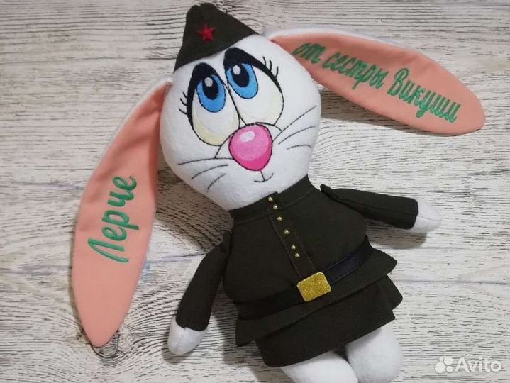 Именной зайка