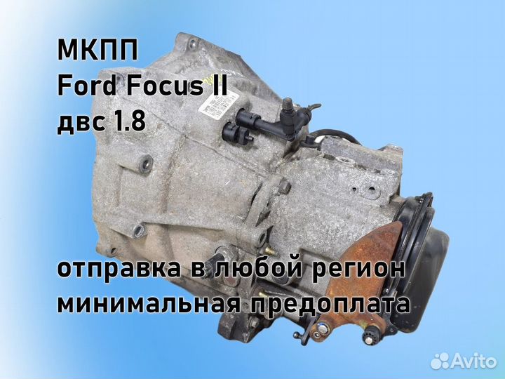 МКПП Ford Focus 2 двс1.6