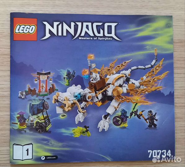 Lego Ninjago дракон Сэнсэя Ву 70734