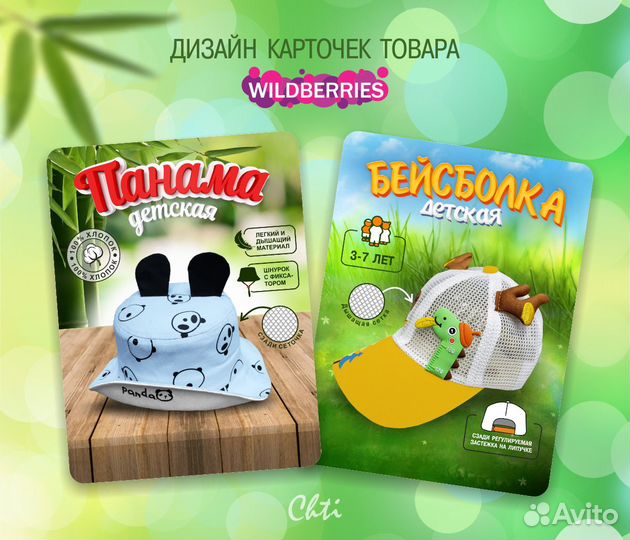 Инфографика для маркетплейсов wildberries ozon
