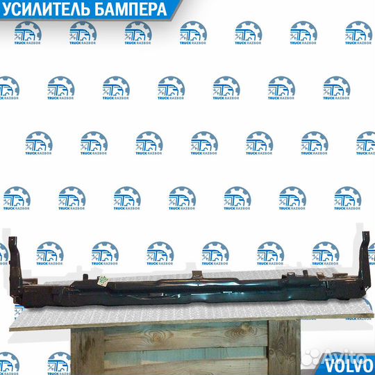 Усилитель бампера Volvo
