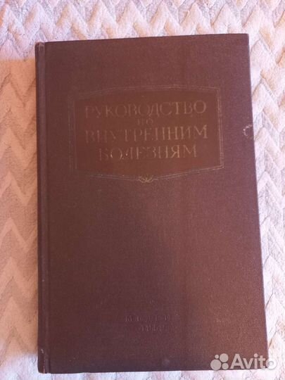 Медицинские книги старые