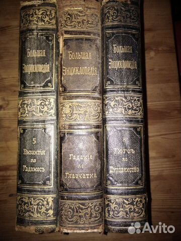 Энциклопедия