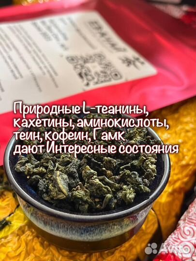 Чай Злой Китайский Тегуаньинь, расслабит мощно