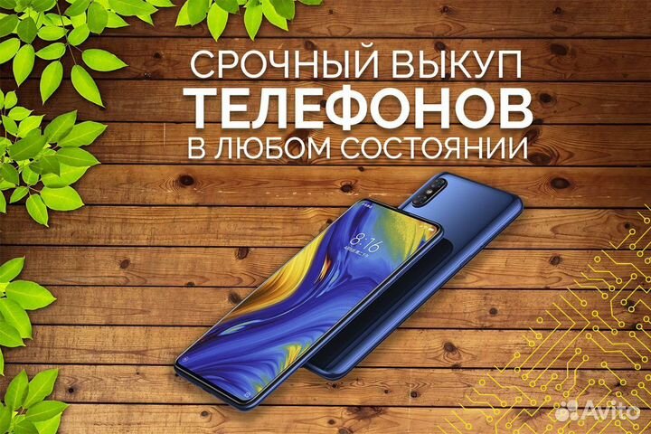 Скупка техники в любом состоянии