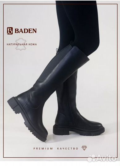 Сапоги baden на икру 38-45 см с резинкой зима