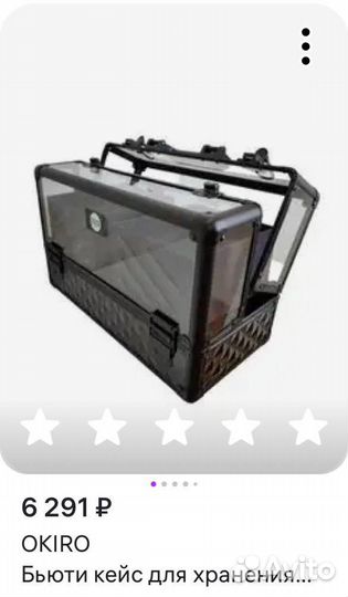 Бьюти кейс для визажиста