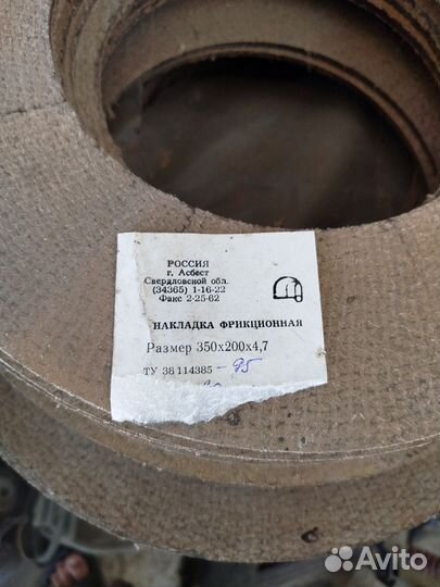 Накладки сцепления Камаз